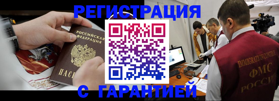 временная регистрация для всех в Ивдели