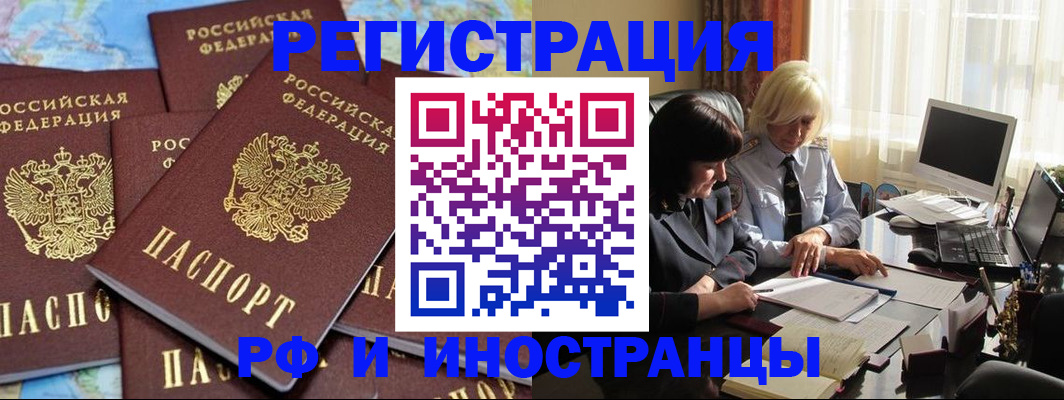 временная прописка в Ивдели